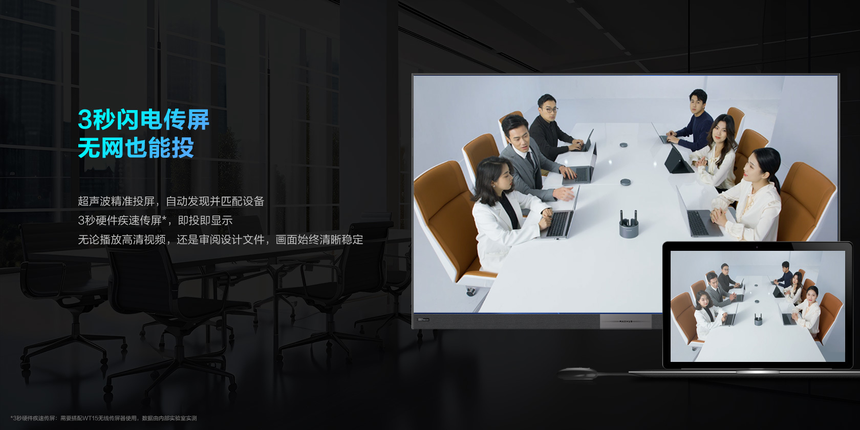 视频会议终端选购指南：从技术参数到场景适配的专业解析